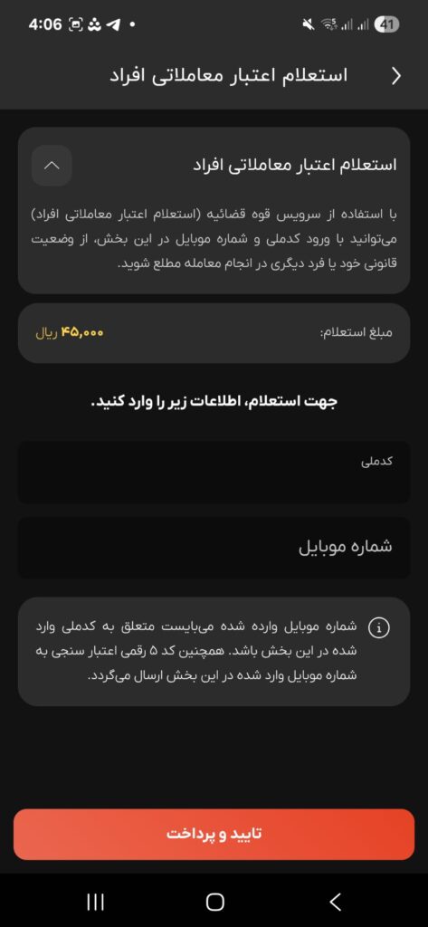 استعلام ممنوع‌المعامله بودن مالک قبل از خرید ملک - همیار ملک