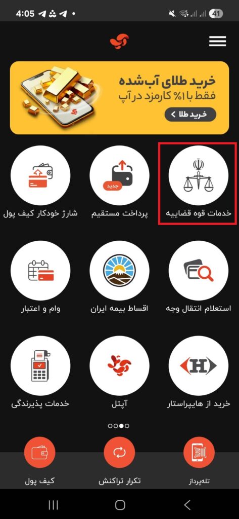 استعلام ممنوع‌المعامله بودن مالک قبل از خرید ملک - همیار ملک